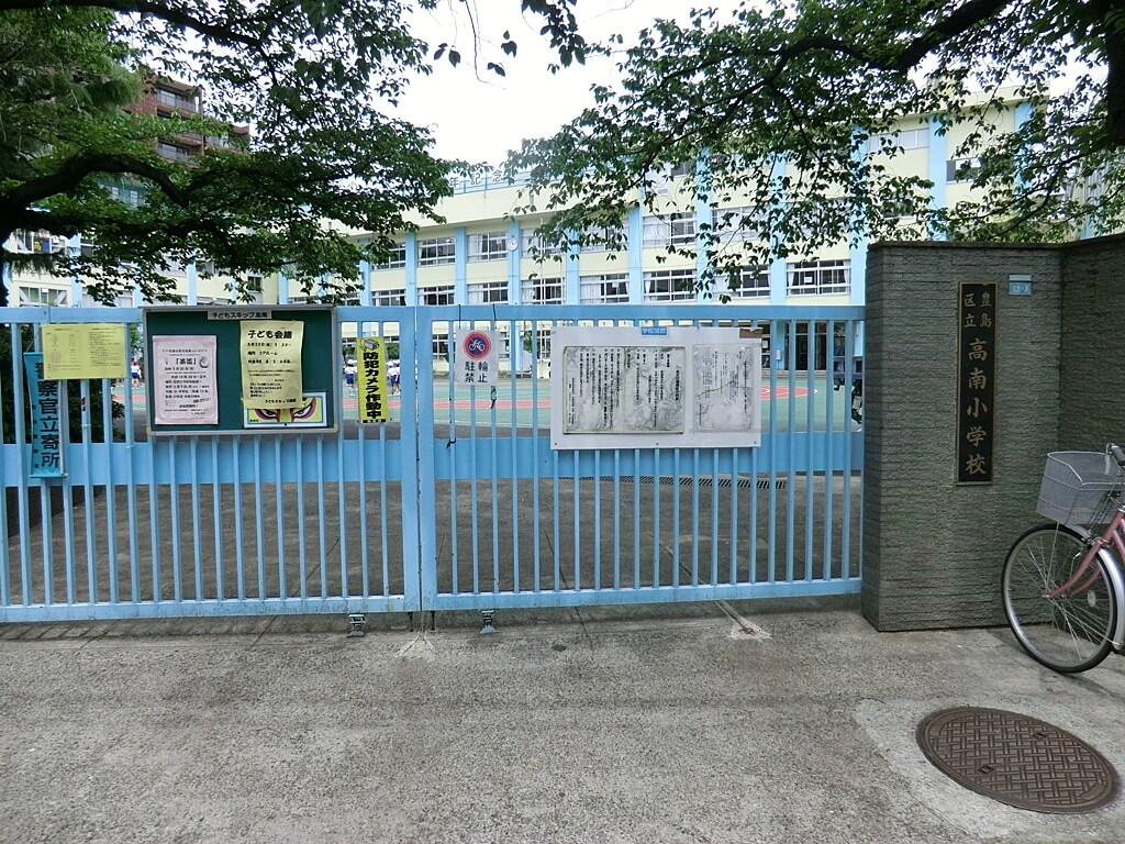 豊島区立大塚中学校