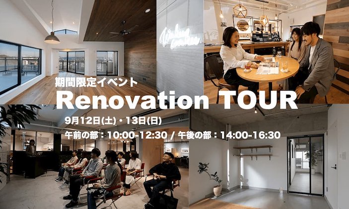 Renovation TOUR リノベ済み VS 中古を買ってリノベーション | リノベ不動産｜恵比寿南店（ショールーム）中古+リノベーション ...